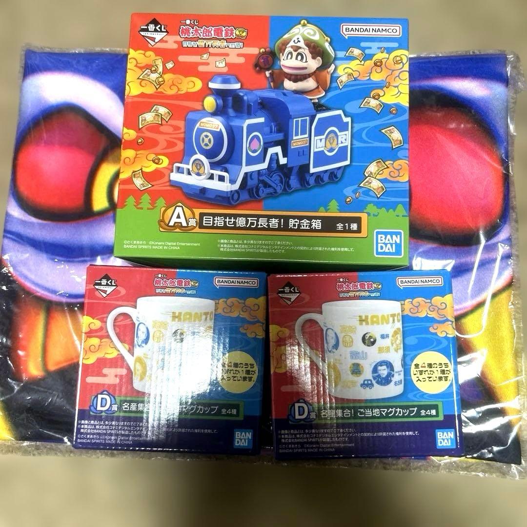 桃太郎電鉄 目指せ億万長者への道 A賞 目指せ億万長者 貯金箱 B賞 D賞 一番くじ 桃鉄 桃太郎電鉄 A賞 目指せ億万長者！ 貯金箱 - メルカリ