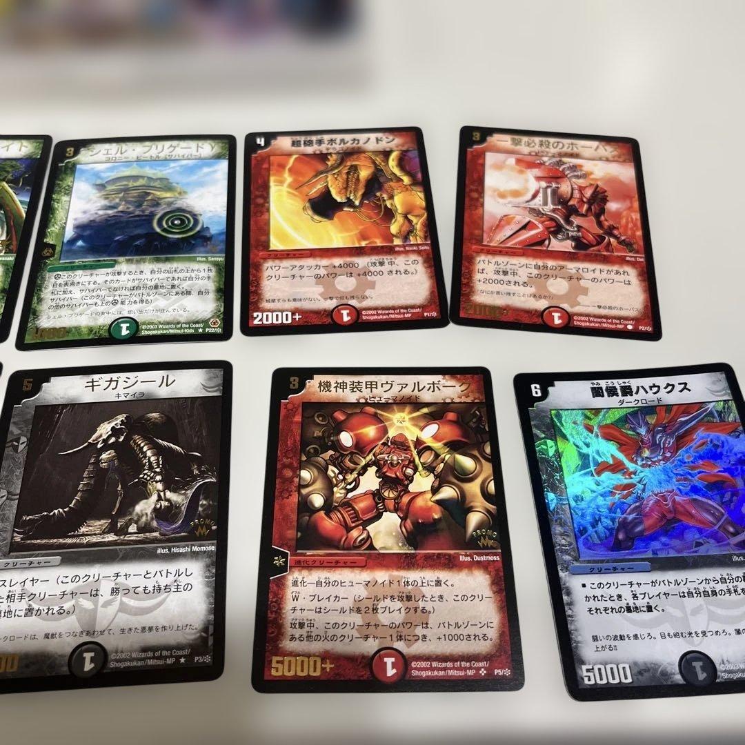 デュエルマスターズ コロコロ2003年1月号付録 プロモ +10枚セット