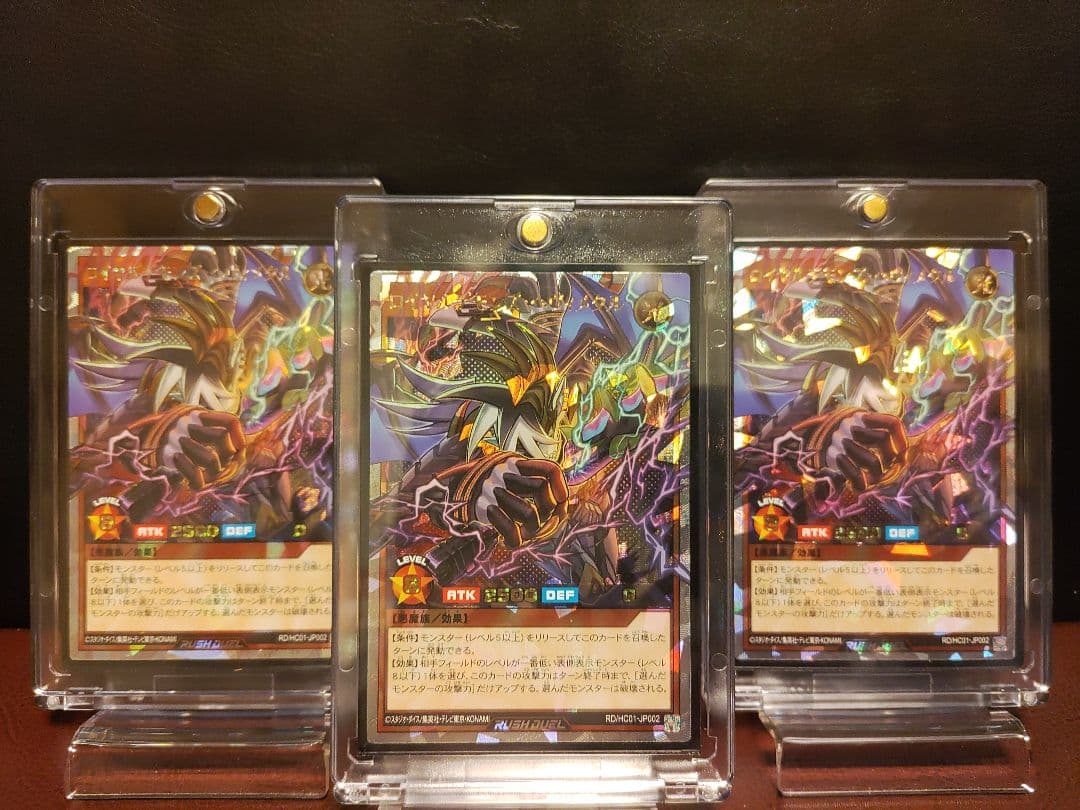 【遊戯王RD】ロイヤルデモンズヘヴィメタル　OR3枚