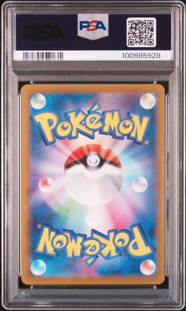 ポケモンカード ニャース AR仕様 プロモ psa10 - メルカリ
