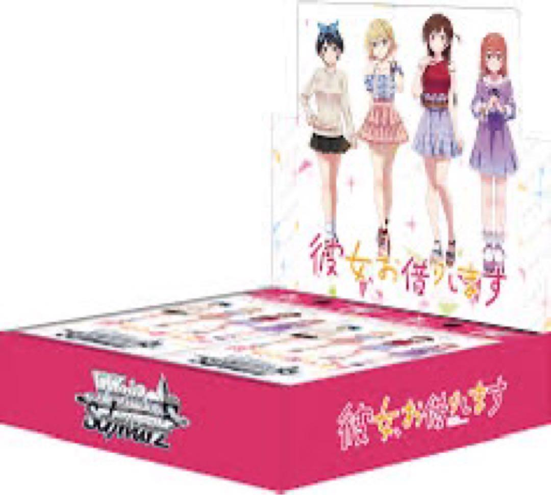 即日発送　ヴァイスシュヴァルツ 彼女、お借りします　RR以下4コン