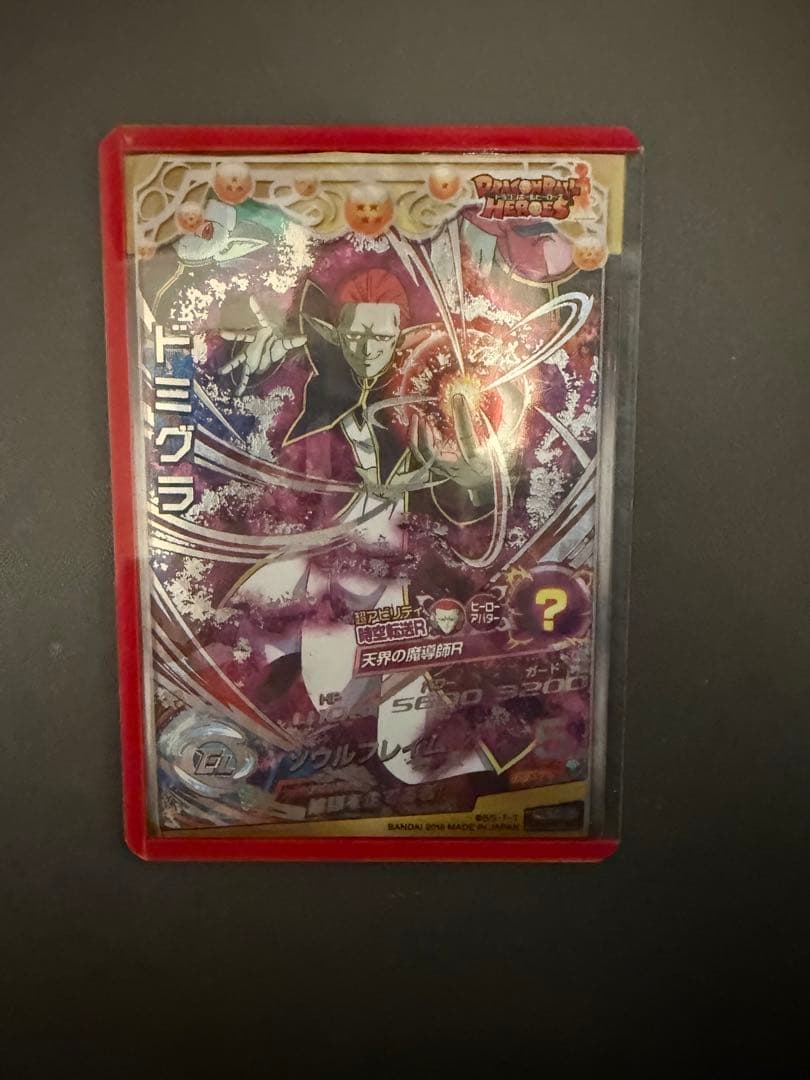 ドラゴンボールヒーローズ旧弾【ドミグラ】 HGD8-SEC2 魔神ドミグラ UR | ドラゴンボールヒーローズ