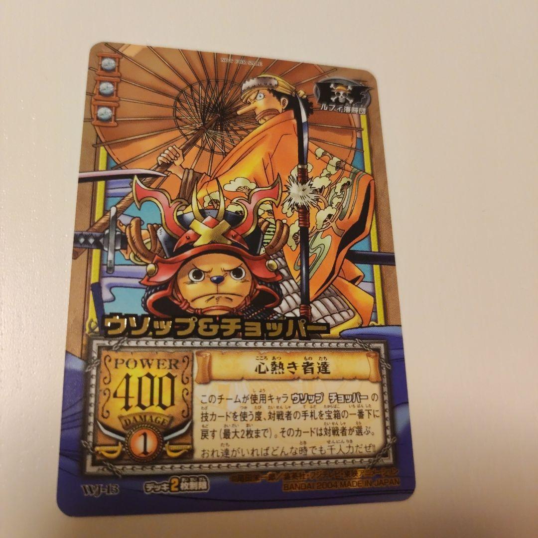 田*郎様 ONE PIECE カードダスハイパーバトル 応募者全員サービス 麦わ