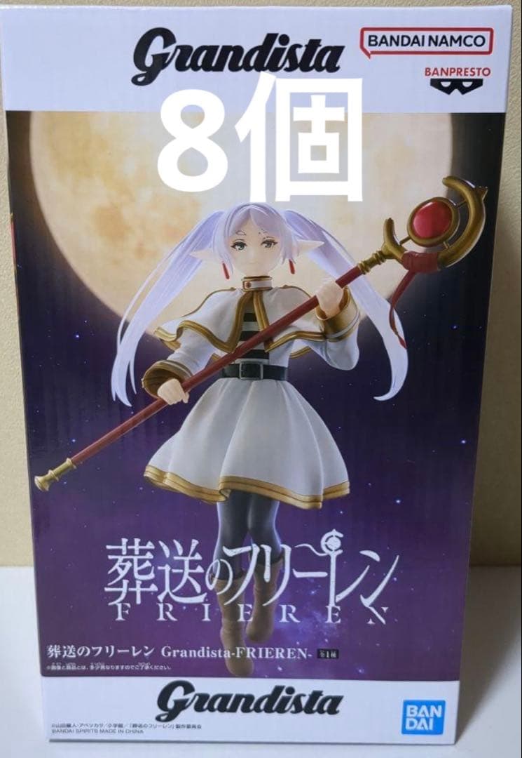 葬送のフリーレン Grandistaフリーレン フィギュア
