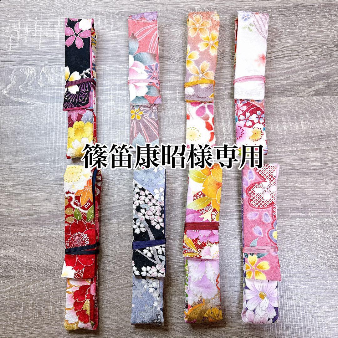 篠笛康昭オーダー 正絹 篠笛袋