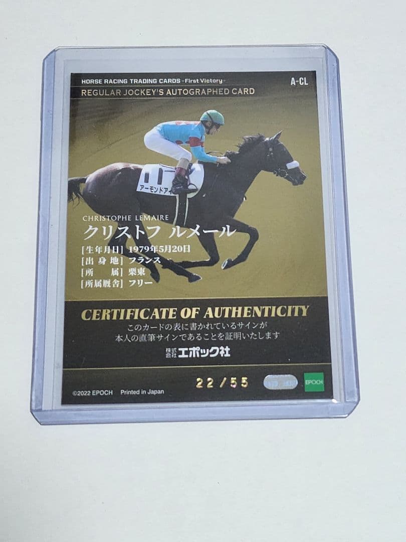 EPOCH ホースレーシングカード ルメール 直筆サイン アーモンドアイ