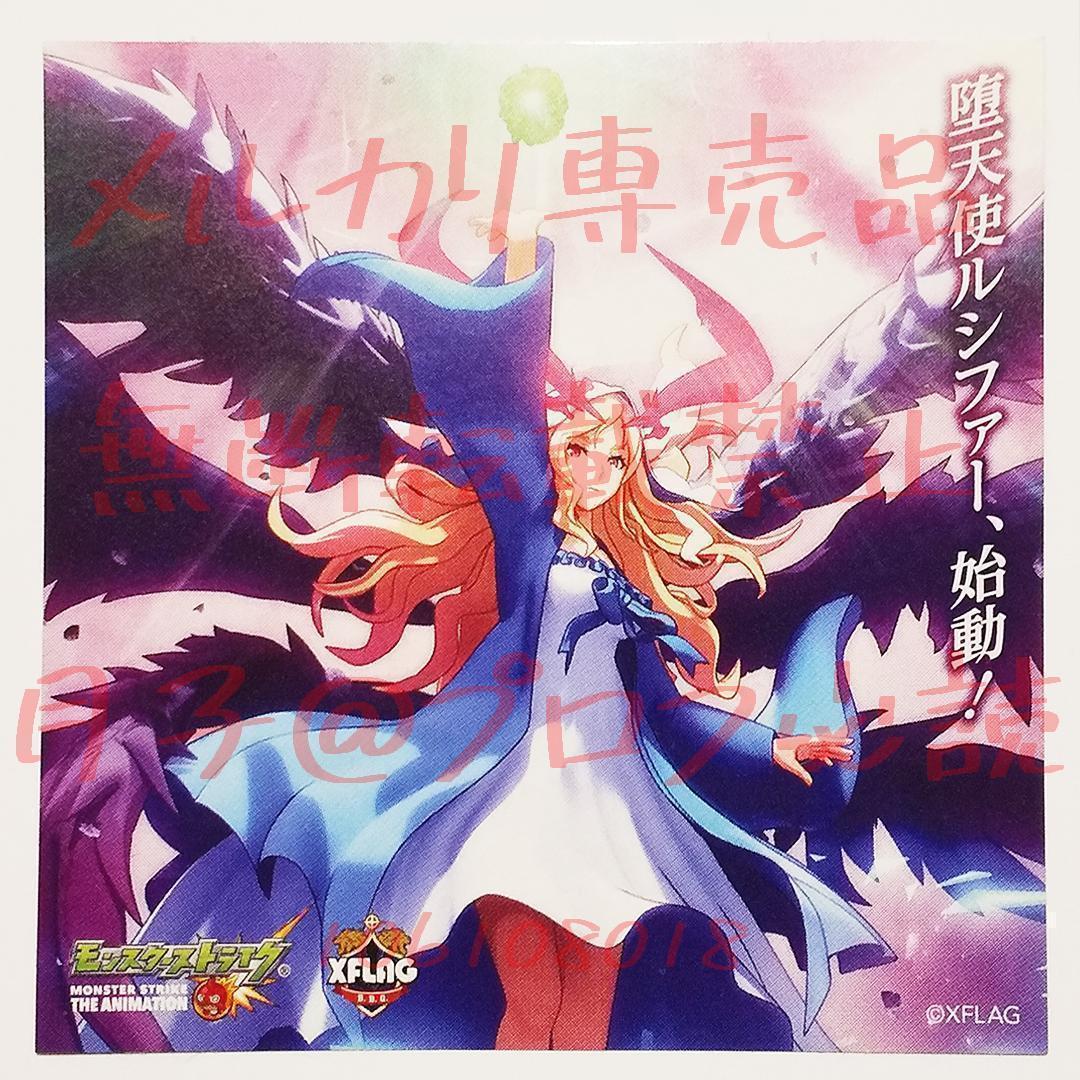 非売品】モンスト ルシファー反逆の堕天使 ステッカー XFLAG - メルカリ
