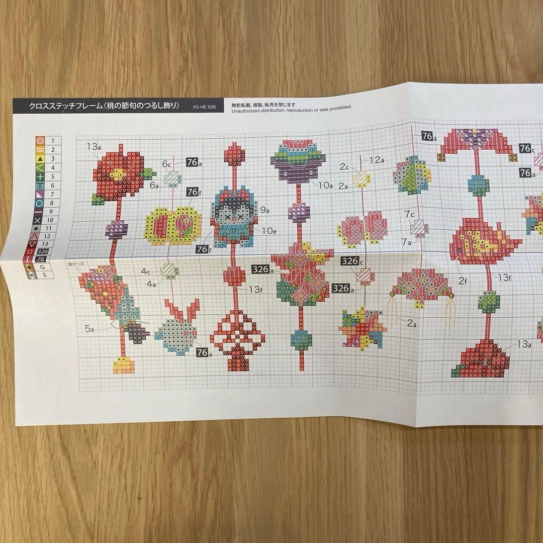 ホビーラ ホビーレ クロスステッチ (桃の節句のつるし飾り) - メルカリ