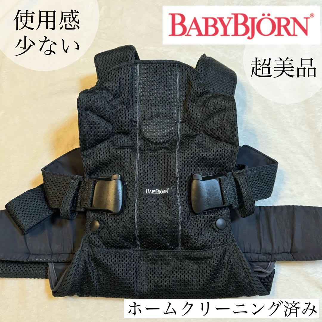 超美品✴︎BABYBJÖRN ベビージョルン 抱っこ紐 ワンカイエア　ブラック
