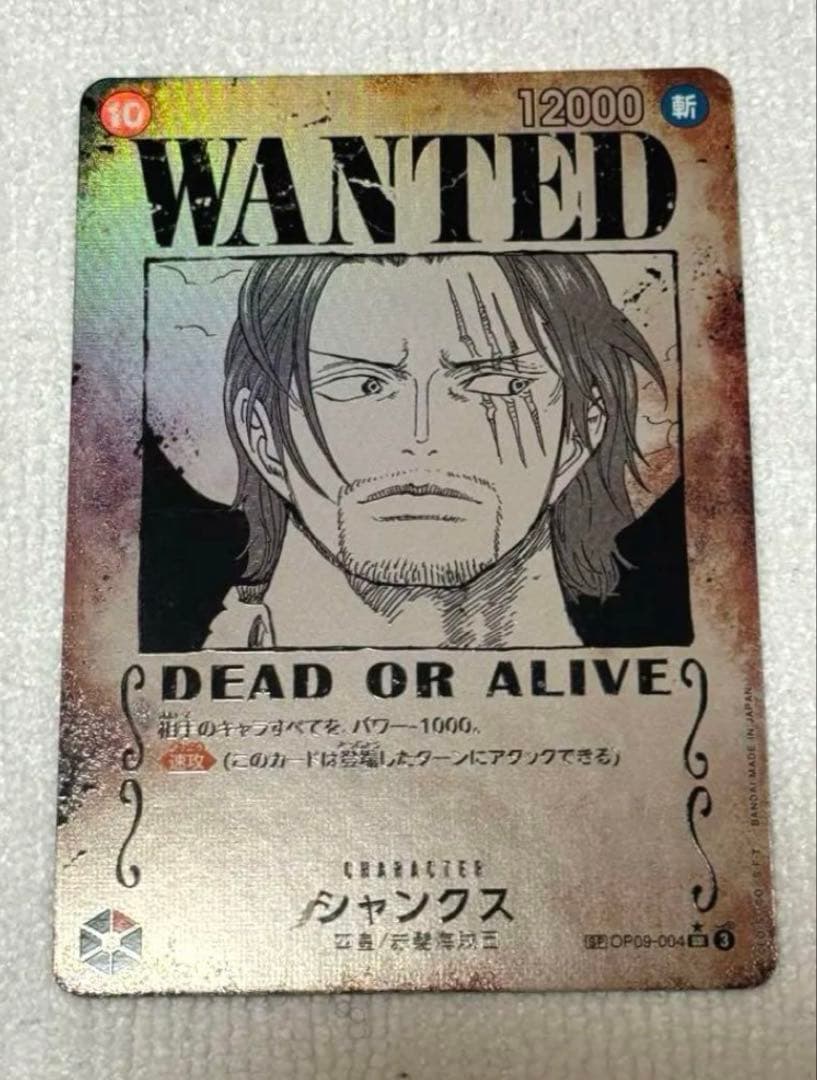 シャンクス パラレル 手配書 SR OP09-004 Amazon.co.jp: 【パラレル】OP09-004 シャンクス SR : おもちゃ