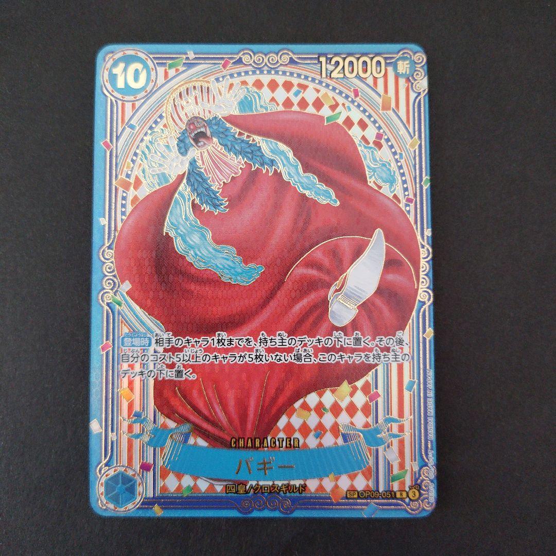 3周年SP金枠】ワンピース蒼海の七傑 バギー - メルカリ