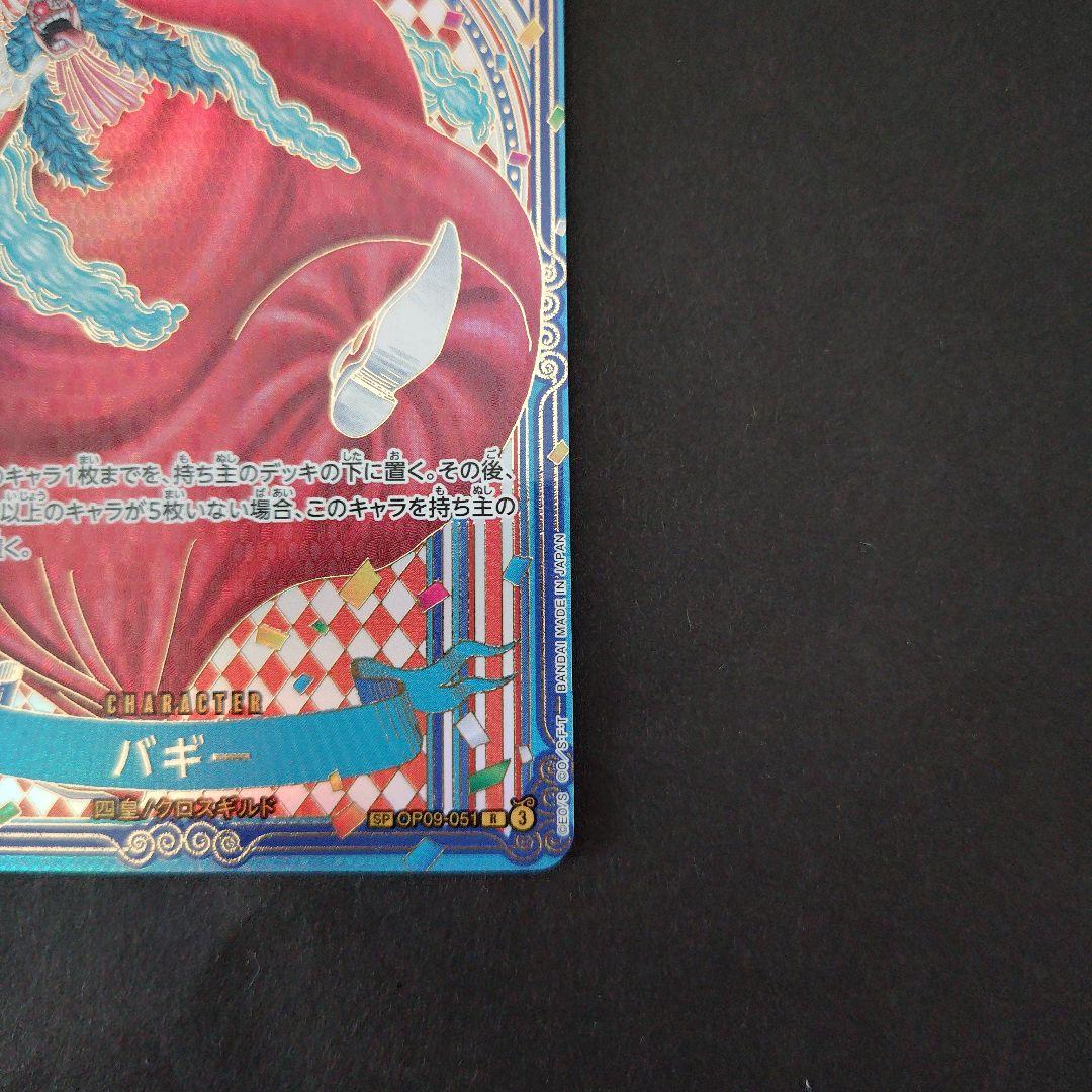 3周年SP金枠】ワンピース蒼海の七傑 バギー - メルカリ