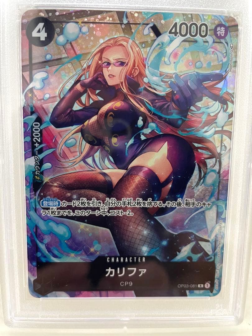 PSA10 カリファ OP03-081 パラレル レア ワンピース CP9 - メルカリ