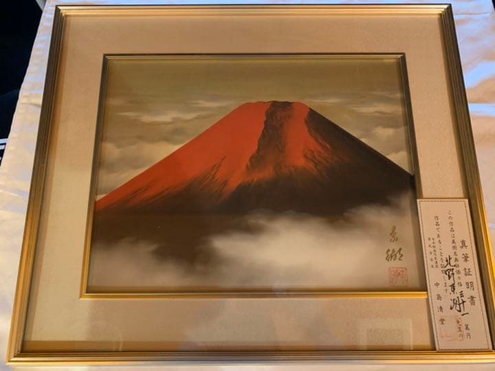 北野東湖☆絵画　赤富士　真筆証明書付き