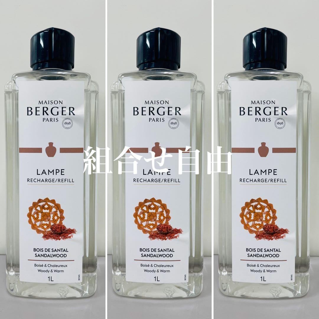 【正規品】サンタル　3本　ランプベルジェ　新品未使用