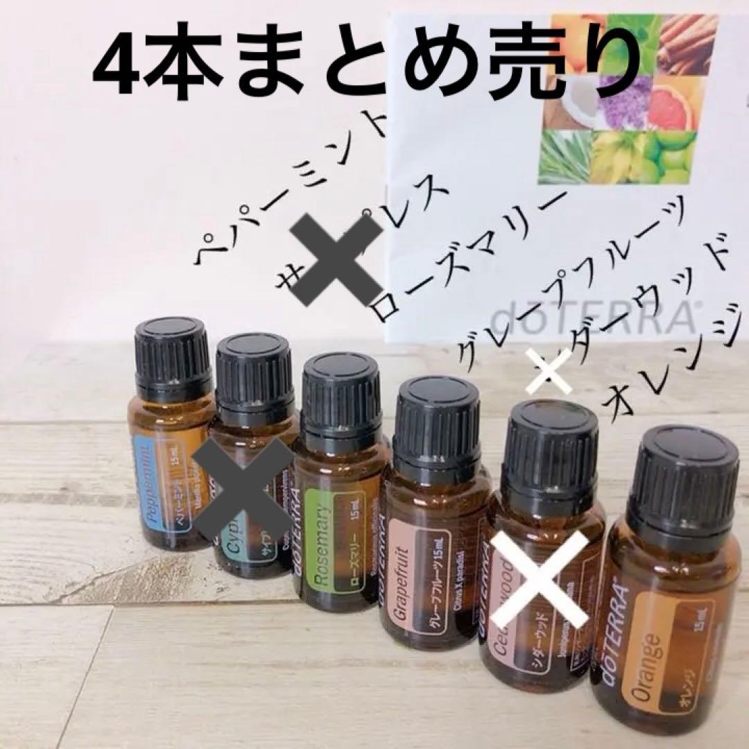1・doTERRA エッセンシャルオイル　まとめ売り