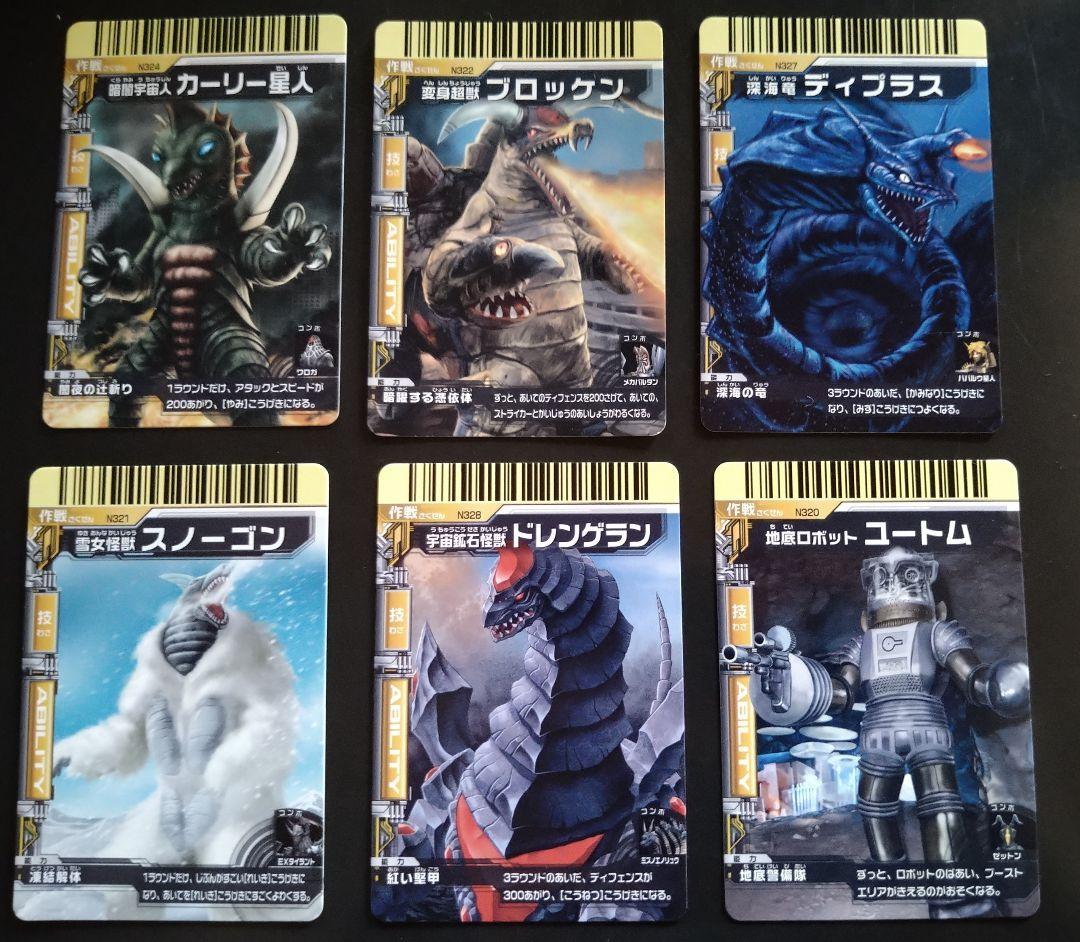 大怪獣バトルNEO 第6弾カード - メルカリ