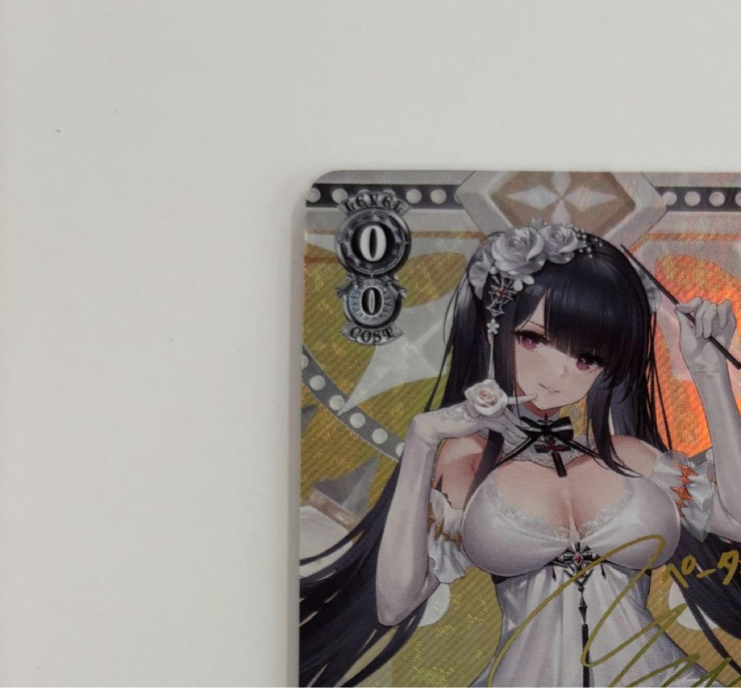 ヴァイスシュバルツ】ペーター・シュトラッサー