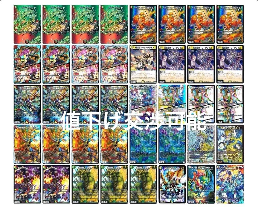 モルトDreamデッキ　超次元付き　40枚➕ 夢双龍覇 モルトDREAM [DM24EX2 8/100] | トレカカク～デュエマ価格