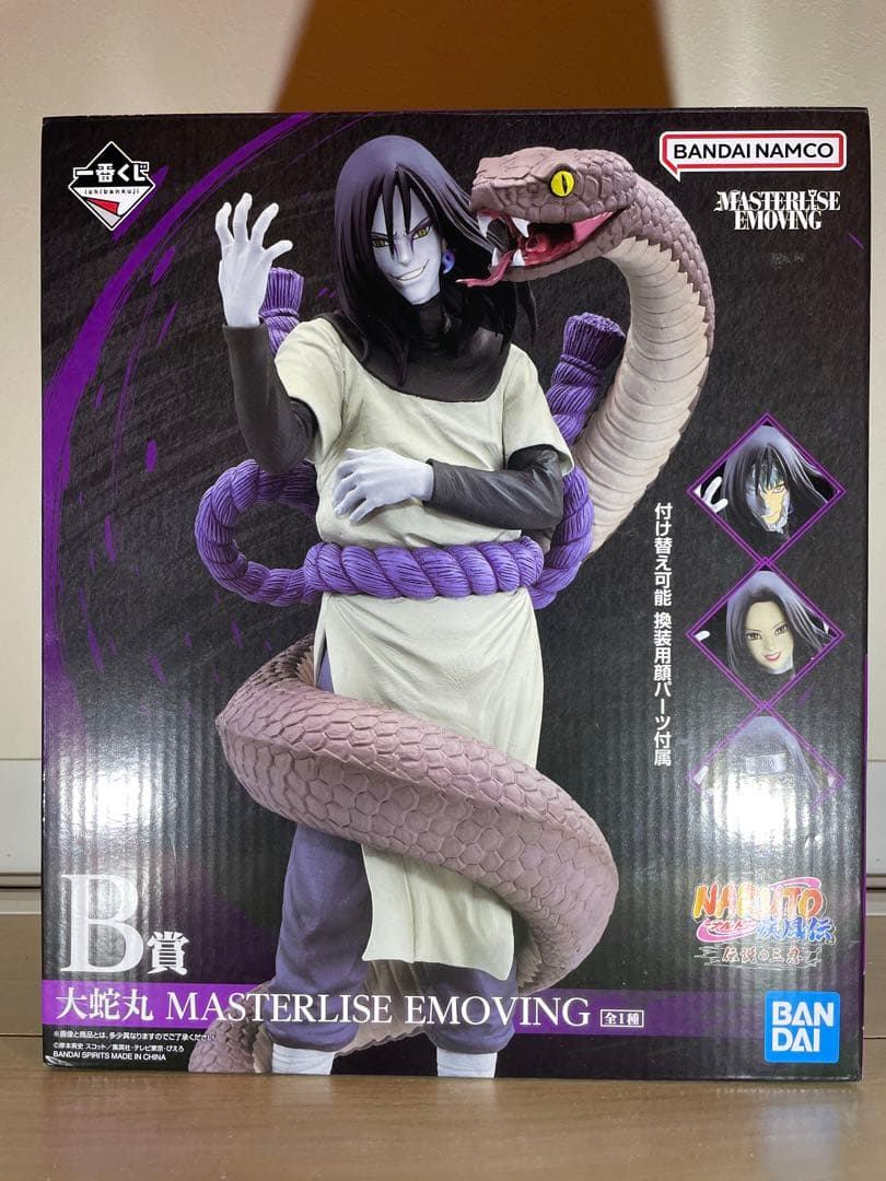 一番くじNARUTO B賞大蛇丸