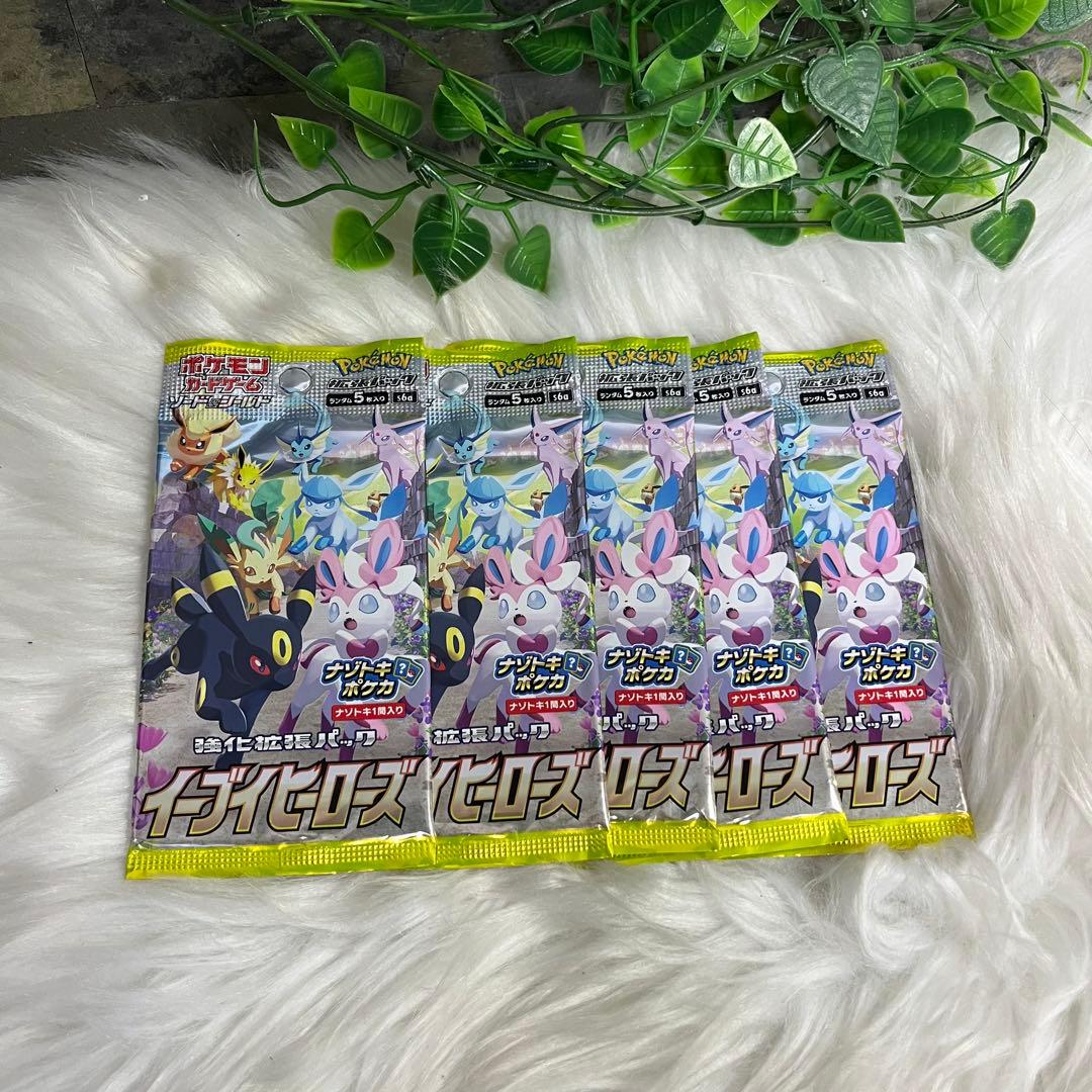 ポケモンカードゲーム パック イーブイヒーローズ 5パックセット