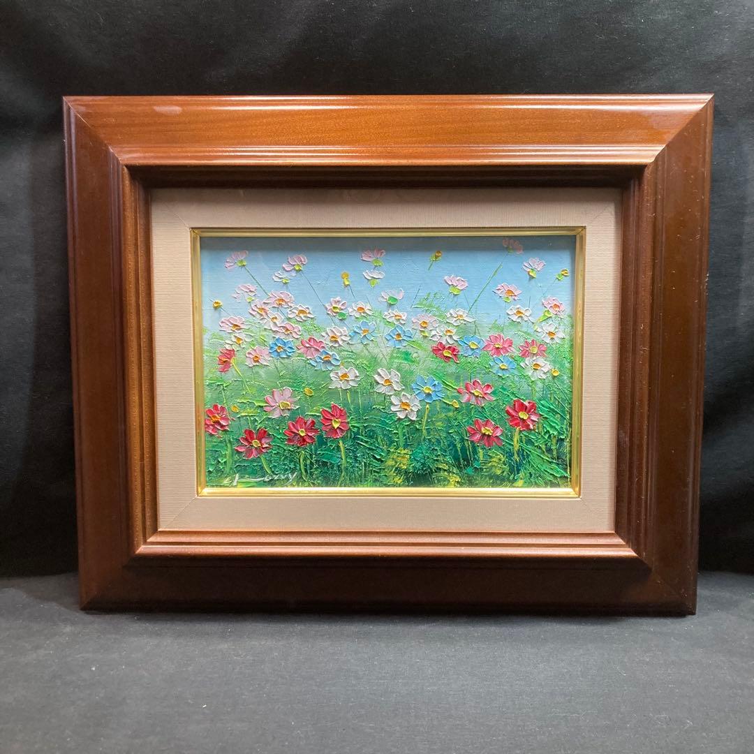 【美品】櫻木稔作 『秋桜』 平成十一年十一月七日