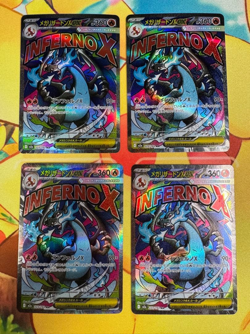 ポケモンカード メガリザードンX ex MA 4枚 買取相場】-ポケカ-メガリザードンXex(RR)(M2-013-080)【Cardshop Serra】
