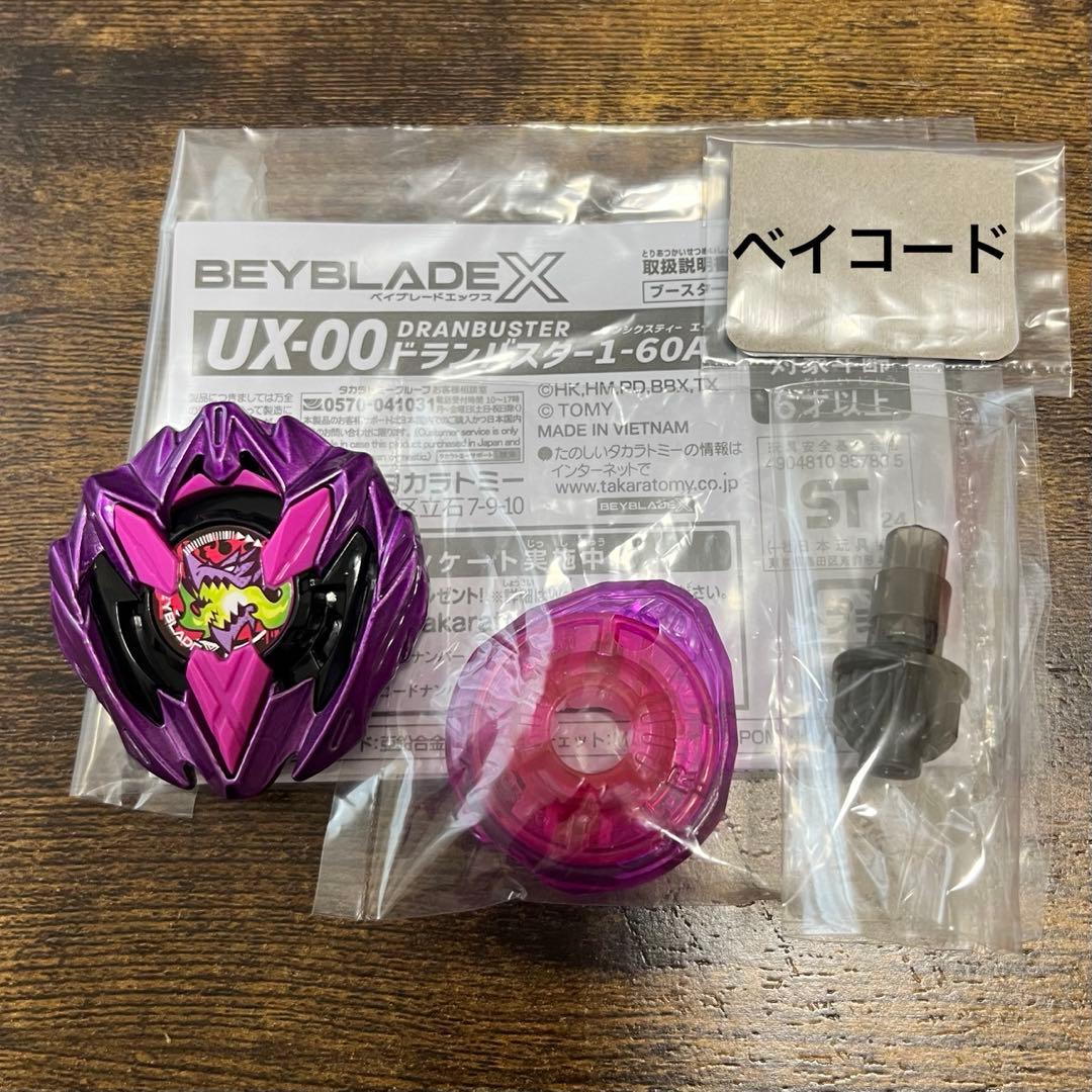 レアベイ】ドランバスターメタルコートバイオレット1-60A カラー