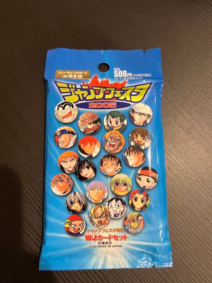 ジャンプフェスタ2005 WJカードセット 未開封 ジャンプフェスタ 特製