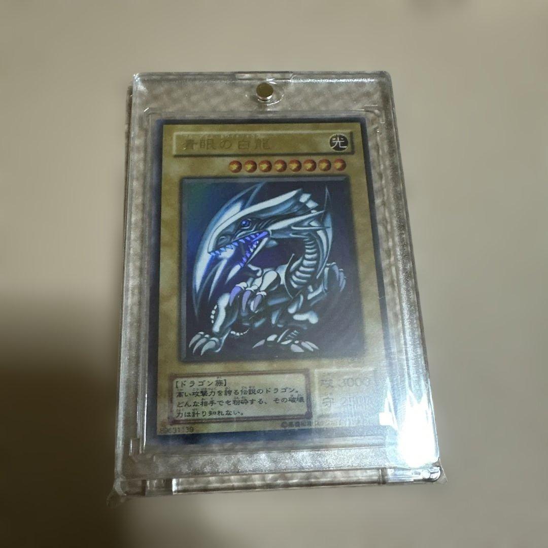 ブルーアイズホワイトドラゴン 初期ウルトラ LBー01 美品