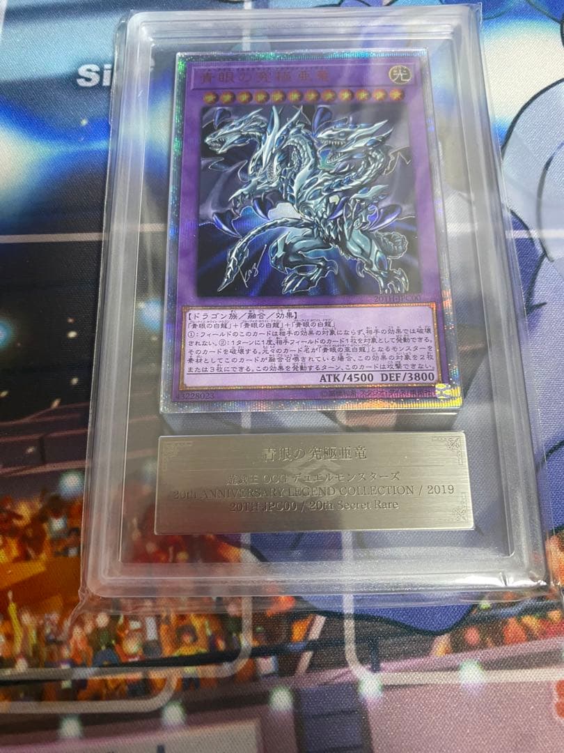 ARS10青眼の究極亜竜 20thシークレット Amazon.co.jp: 遊戯王 20TH-JPC00 青眼の究極亜竜 (日本語版 20th