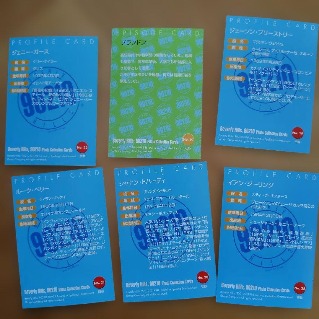 ビバリーヒルズ高校白書・青春白書 カード - メルカリ