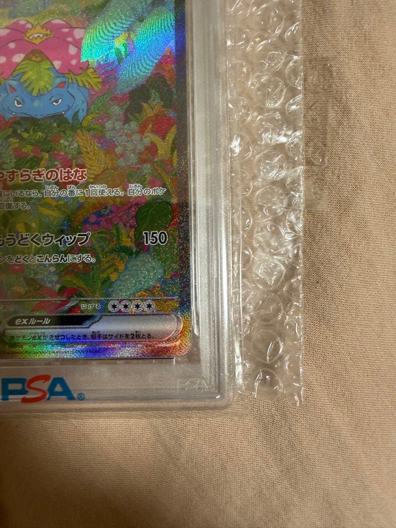 PSA10フシギバナex SAR SV2a ポケモンカード151 200/165 - メルカリ