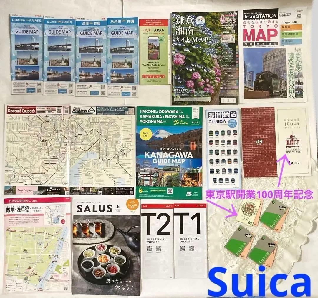 Suica東京駅開業100周年記念・台紙付き☆無記名Suica3枚☆観光ガイド他