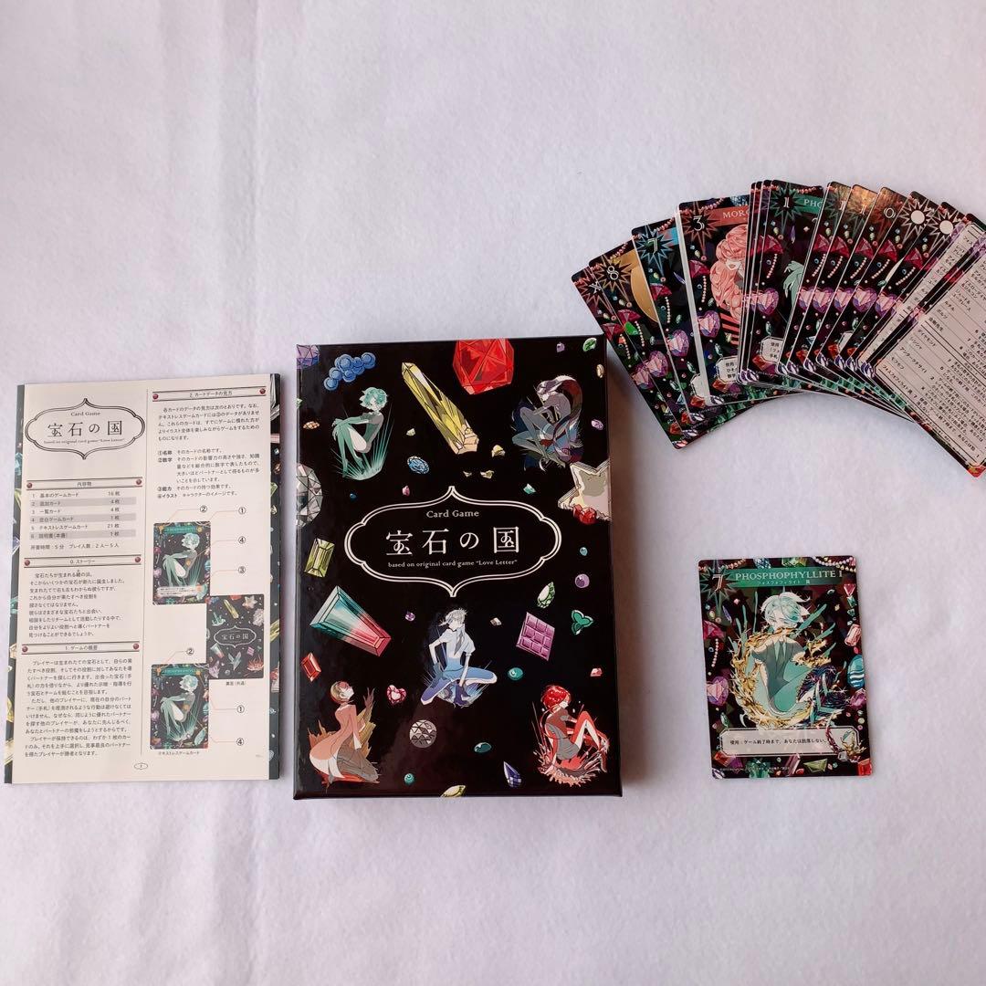 非売品カード付き 宝石の国 4巻 特装版 カードゲーム - メルカリ