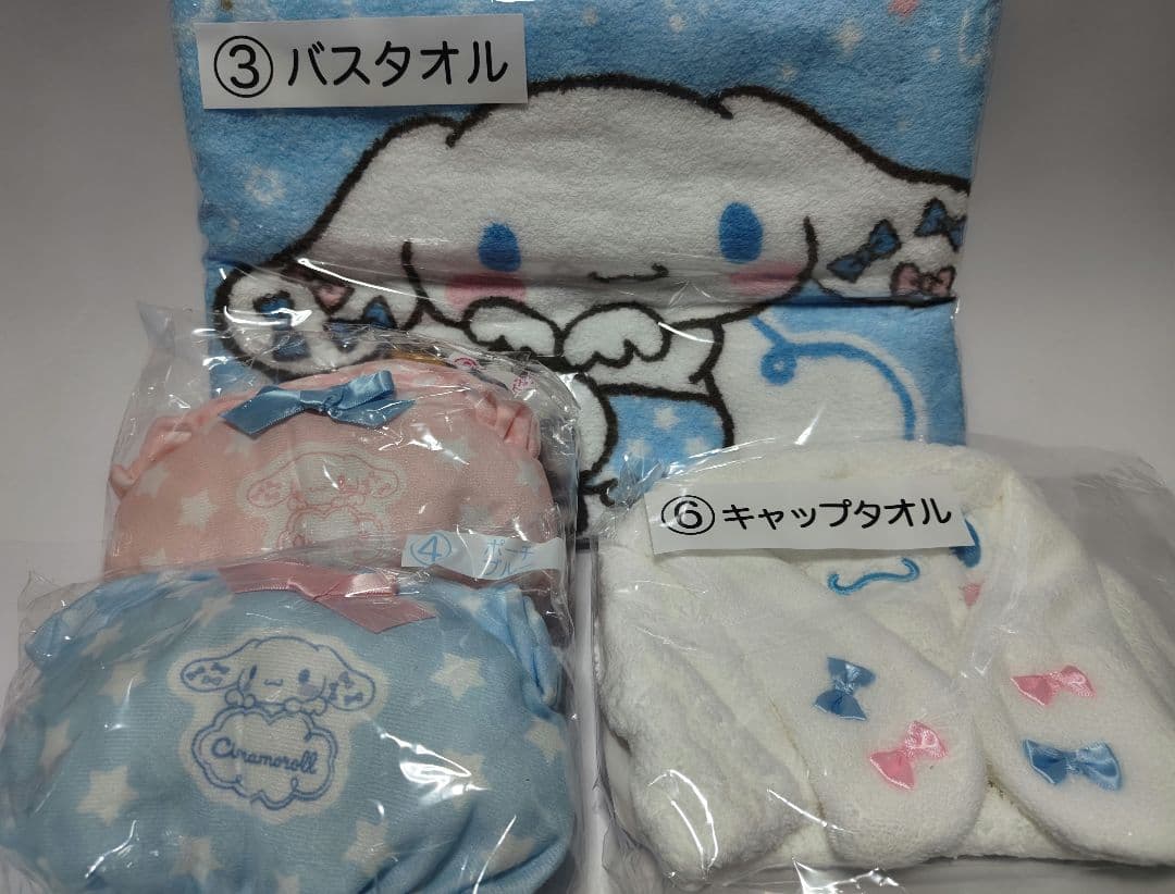 シナモロール 当りくじ 12点 フルコンプリートセット サンリオ