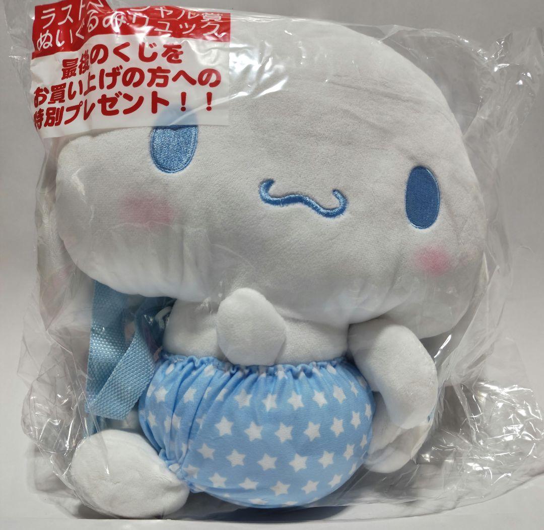 シナモロール 当りくじ 12点 フルコンプリートセット サンリオ