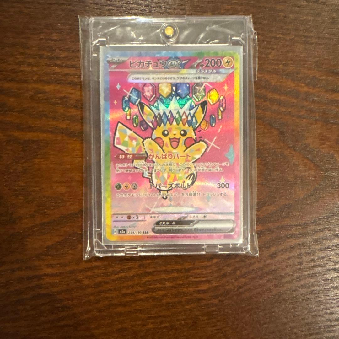 ピカチュウEX HP200 特性チラスタル ピカチュウ ex HP200 トパーズボルト 300 - メルカリ
