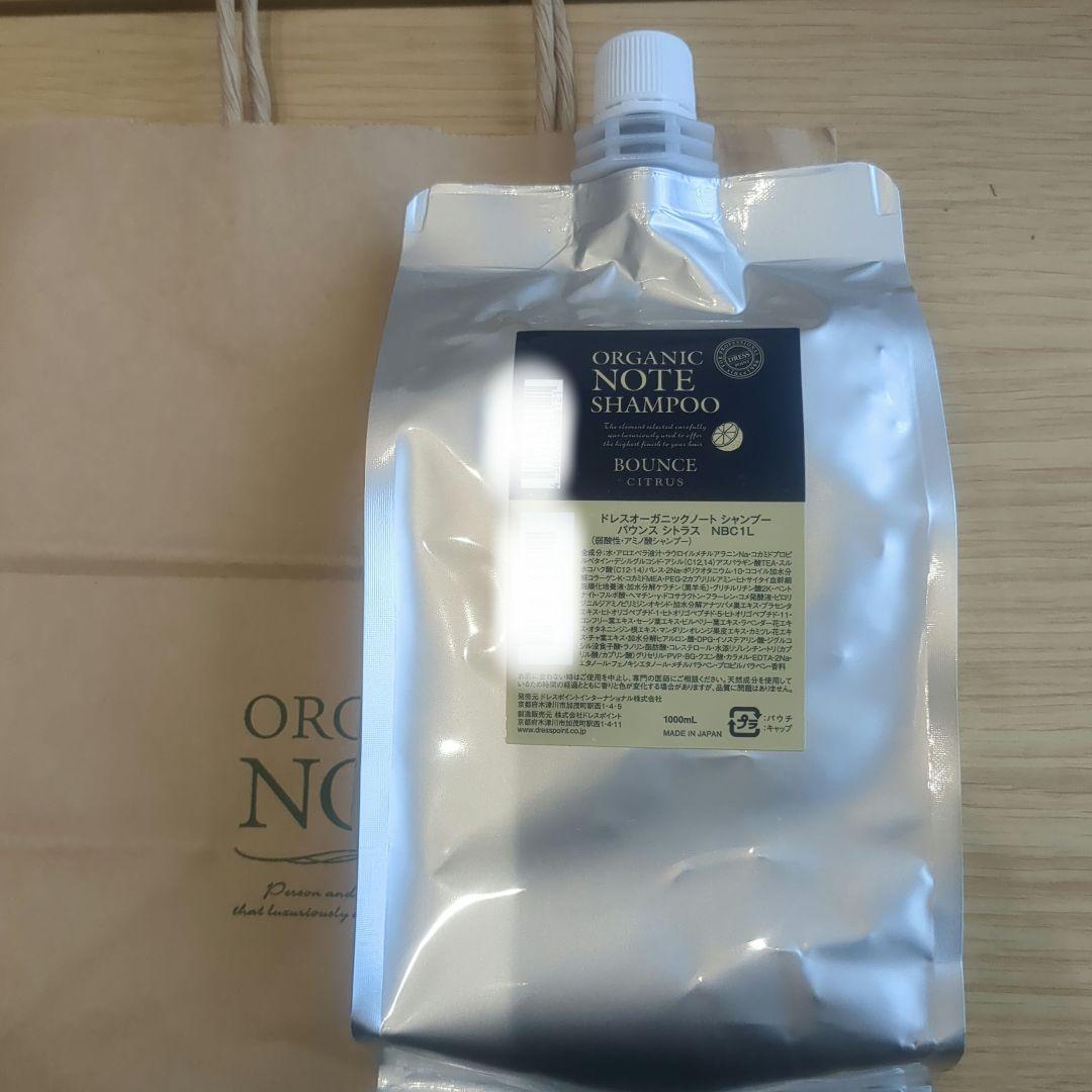 ドレスオーガニックノートバウンスシャンプー　1L