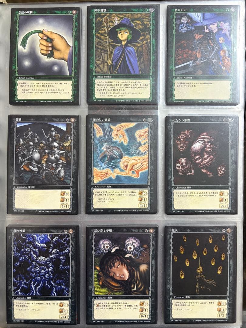 ベルセルク TCG カード 9枚セット　H