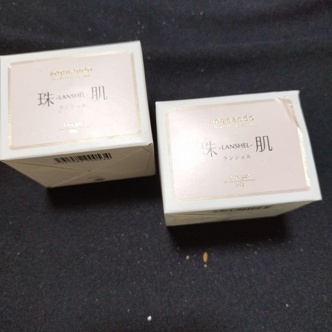 ランシェル　美容ジェル　美白効果