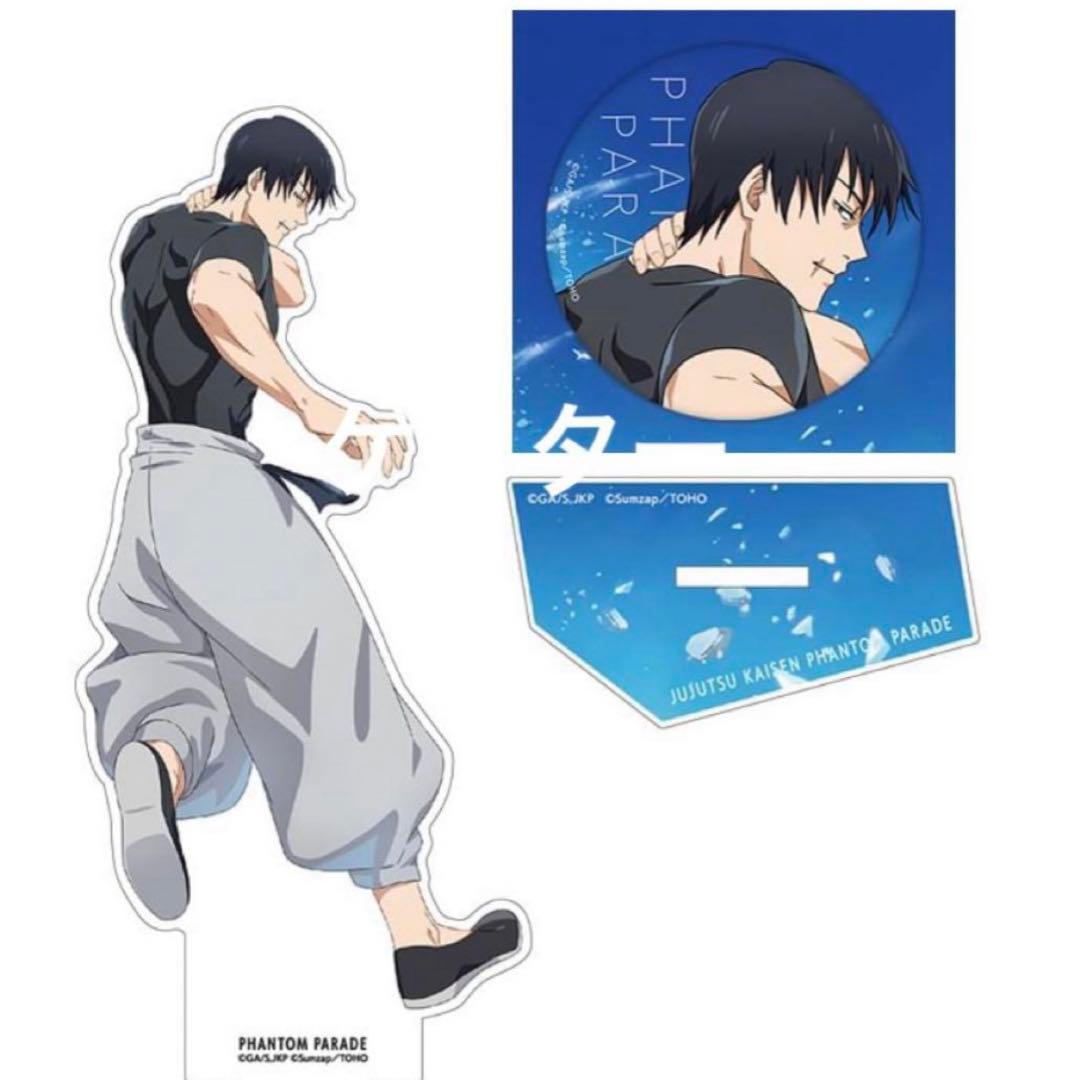 呪術廻戦 ファンパレ 伏黒甚爾 アクリルスタンド 缶バッジ ハーフ