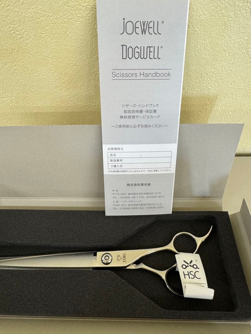 ジョーウェルシザーBSX-675 ジョーウェルシザーBSX-675 ジョーウェルシザーBSX-675