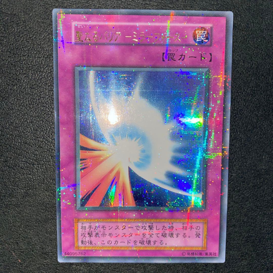 【遊戯王 】聖なるバリア-ミラーフォース- 初期 ウルトラパラレル 聖なるバリアミラーフォース(初期)【シークレット】{Vol.7}《罠》