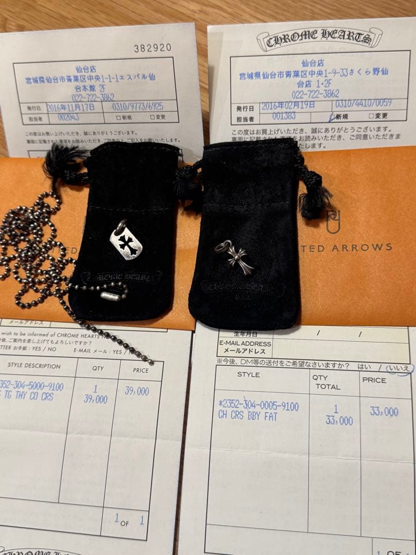 Chrome Hearts ベビーファット・ドッグタグセット