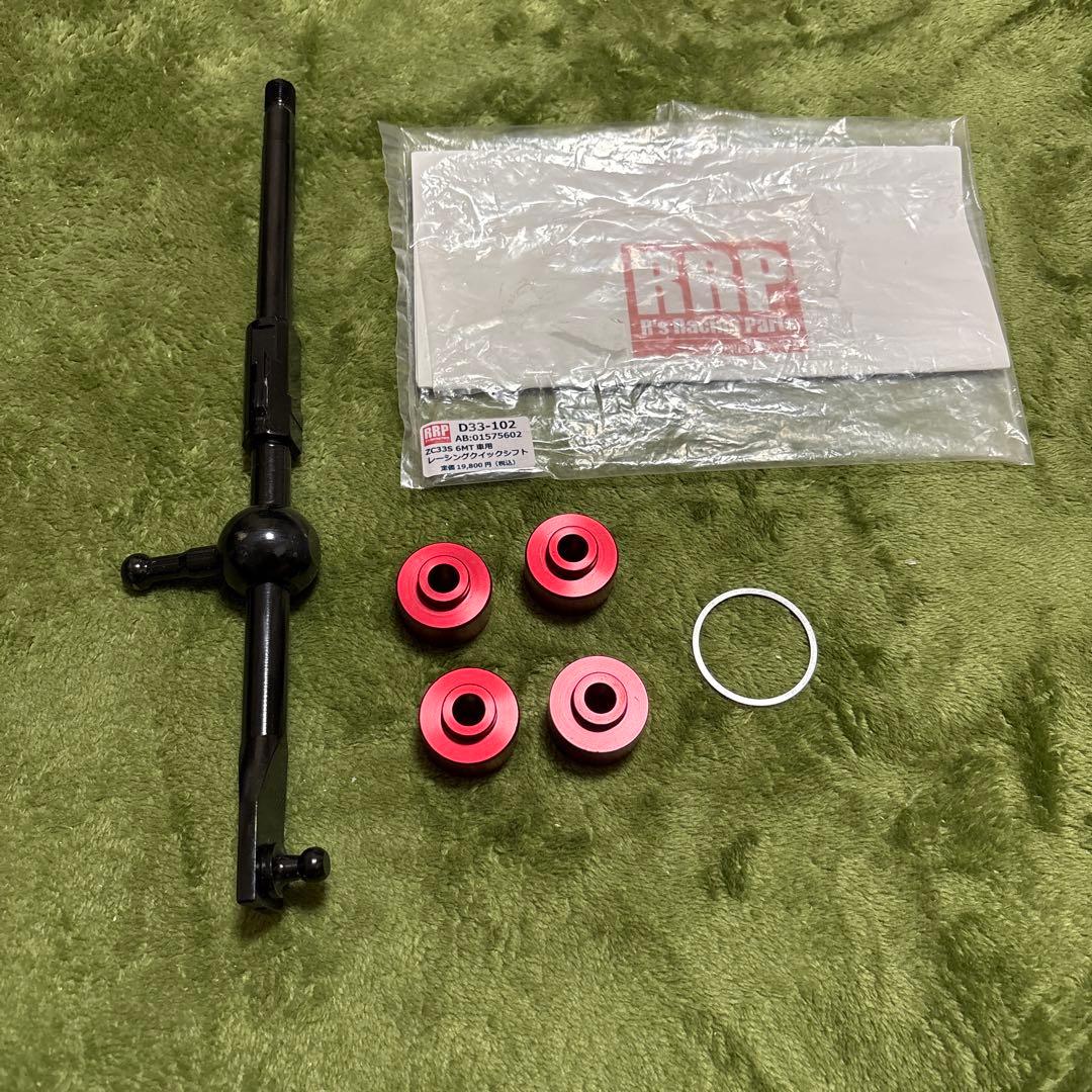 ZC33S RRP レーシングクイックシフト TYPE1 レーシングクイックシフトの新着記事｜アメーバブログ（アメブロ）