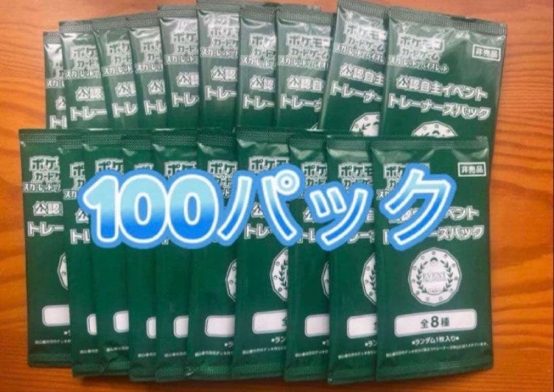 オーガナイザー プロモ 100パック 2025 2026年最新】オーガナイザープロモパックの人気アイテム - メルカリ