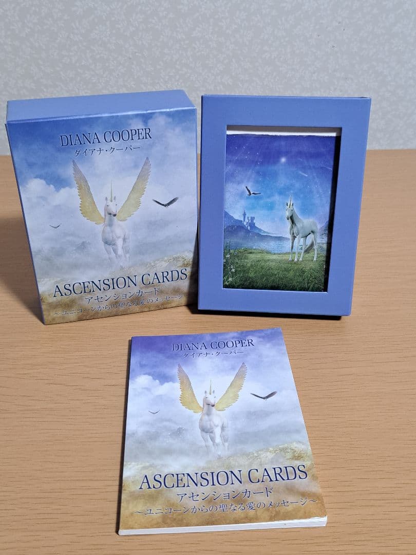 絶版品】アセンションカード・ユニコーンからの聖なる愛のメッセージ