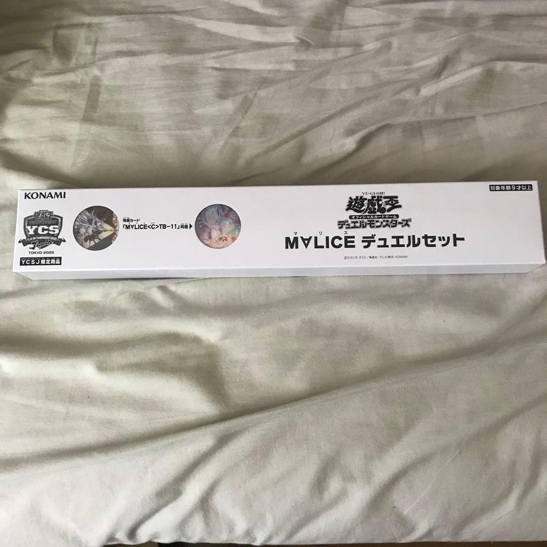 遊戯王 YCSJ 2025 M∀LICE マリスデュエルセット 新品未開封 - メルカリ