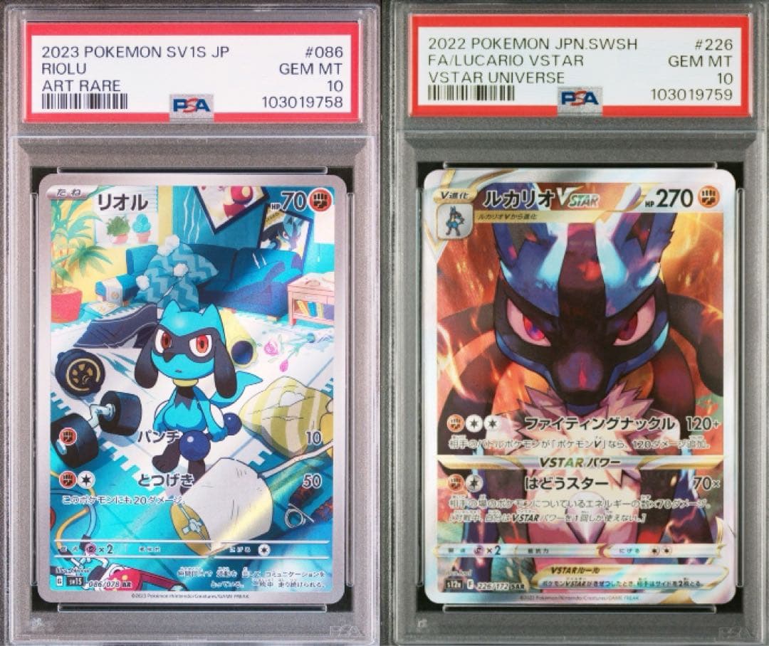 PSA10】ポケモンカード ルカリオvstar SAR リオルAR 連番 - メルカリ